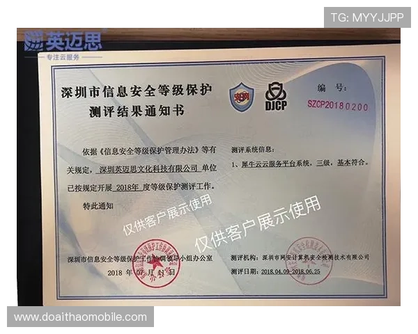 开云体育娱乐官网加强安全措施保障用户信息安全与资金安全